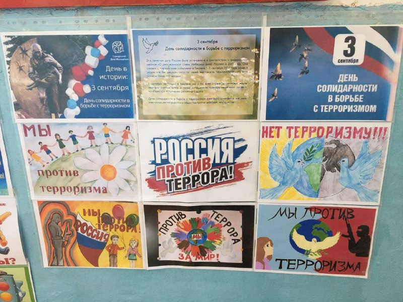 Специалист по работе с семьёй и с детьми ГБУ РД КЦСОН в МО «Сергокалинский район»Мирзамагомедова П. провела беседу среди учащихся средней школы на тему: «Россия против террора».