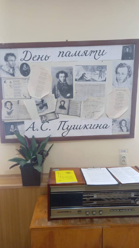 Сегодня в нашей стране отмечают День памяти Александра Сергеевича Пушкина.