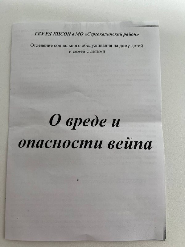 Электронная сигарета, или вейп – это устройство, работающее от аккумулятора, которое нагревает жидкость, аэрозоли которой пользователь вдыхает через рот.