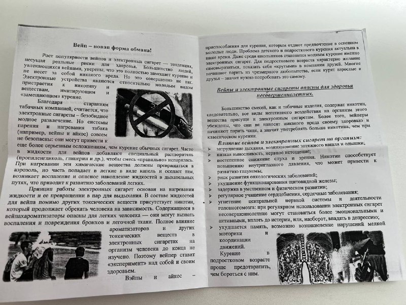 Электронная сигарета, или вейп – это устройство, работающее от аккумулятора, которое нагревает жидкость, аэрозоли которой пользователь вдыхает через рот.