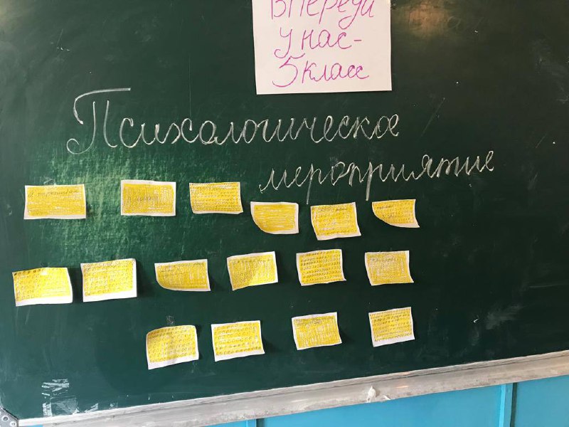 В 4 кл провела Игра «Впереди у нас 5 кл»,с целью профилактики проблем адаптации в среднем звене.Задачи:формирование представлений о новом социальном статусе пятиклассника,прояснения и снижения ожиданий и тревог,связанных с переходом в среднюю школу,диагно