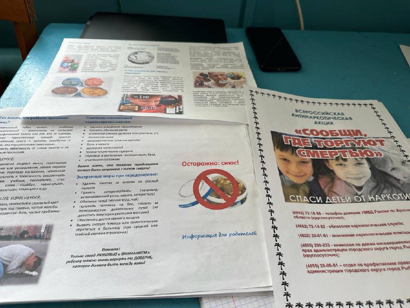 Психолог Шихшабекова М. А. провела беседу с подростками в школе «Наркомания:мифы и реальность».Среди подростков распространены мифы о наркозависимости,ошибочные убеждения.Благодаря друзьям,роликам в интернете у подростков создается иллюзия безопасности пс