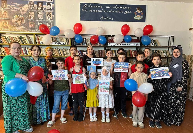 Специалисты по работе с семьёй и детьми Джупанова Х., Абдуллаева З, Шихшабекова Муршидат, Алгасанова М., совместно с работником и зав. сельской библиотеки провели мероприятие, приуроченное ко Дню независимости России.