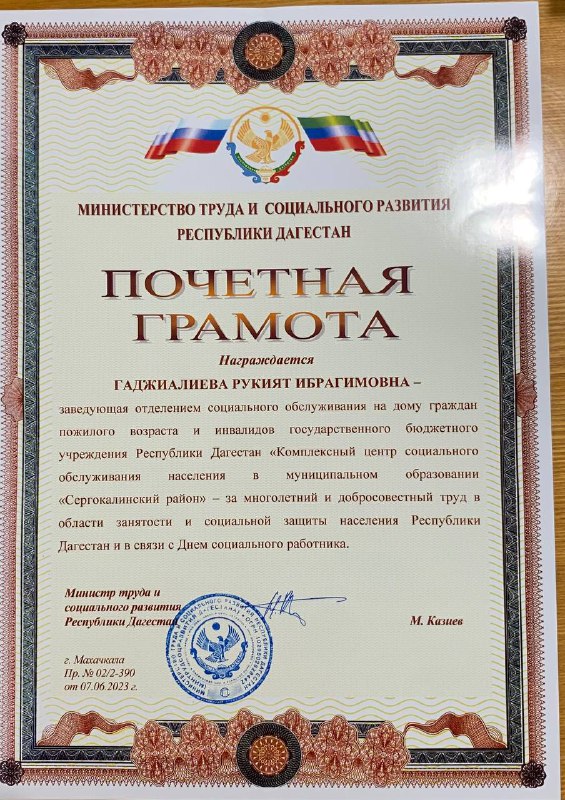 🔷Награждение Почетными грамотами за многолетний добросовестный труд в области занятости и социальной защиты населения.