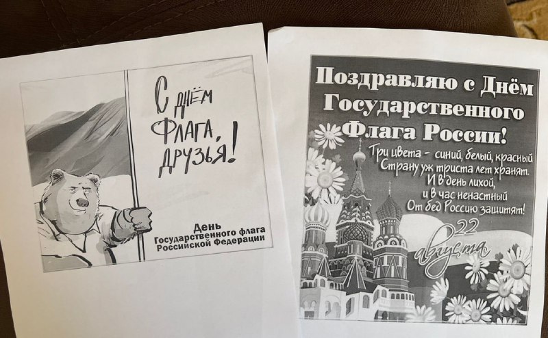 🇷🇺 22 августа – День Государственного флага Российской Федерации.