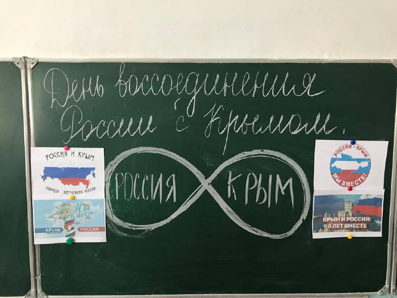 Специалисты отделения семьи и детей ГБУ РД КЦСОН в МО «Сергокалинский район» организовали в школе акцию «Россия -Крым»