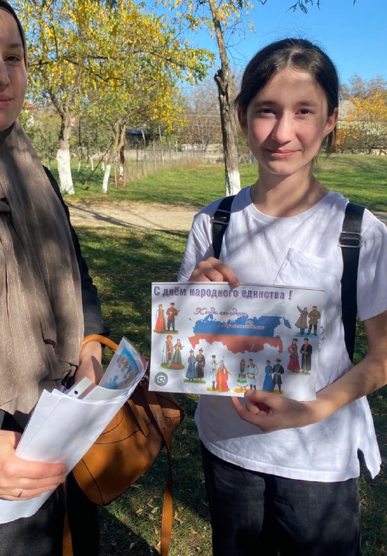 💥Специалист по работе с семьёй и детьми Алиева Максалина организовала и провела мероприятие в честь Дня народного единства, который отмечается 4 ноября.