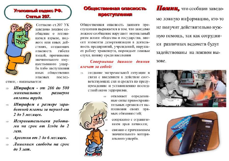 Фотоновость от 13.02.2024 № 4960