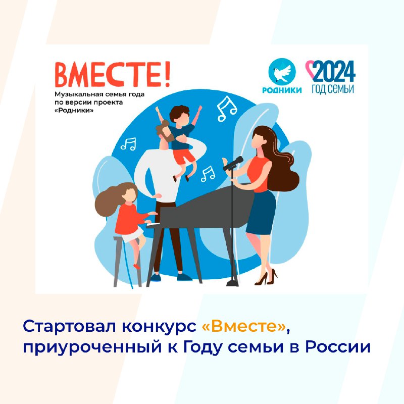 Дагестанцы могут принять участие в конкурсе «Вместе», приуроченном к Году семьи в России
