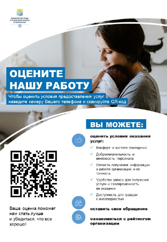 ✅Чтобы оценить условия предоставления услуг используйте QR-код или перейдите по ссылке ниже 👇🏻