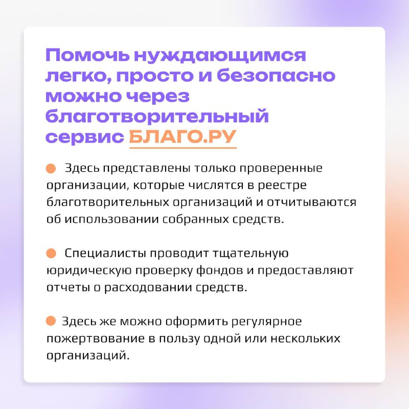 Добрые дела - часть жизни. Как пожертвование в размере стоимости чашки кофе может помочь нуждающимся, где проверить надежность благотворительной организации и какие добрые дела стали возможными благодаря неравнодушию, рассказываем в карточках. Помогать – 