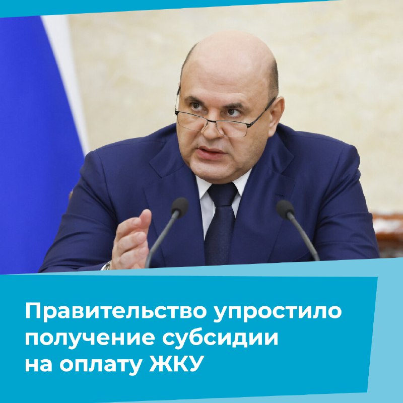 Оформить субсидии на оплату ЖКХ стало проще!