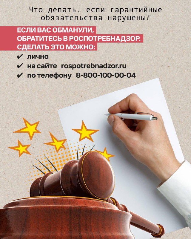 Сломалась новая техника? Не знаешь, куда обратиться?