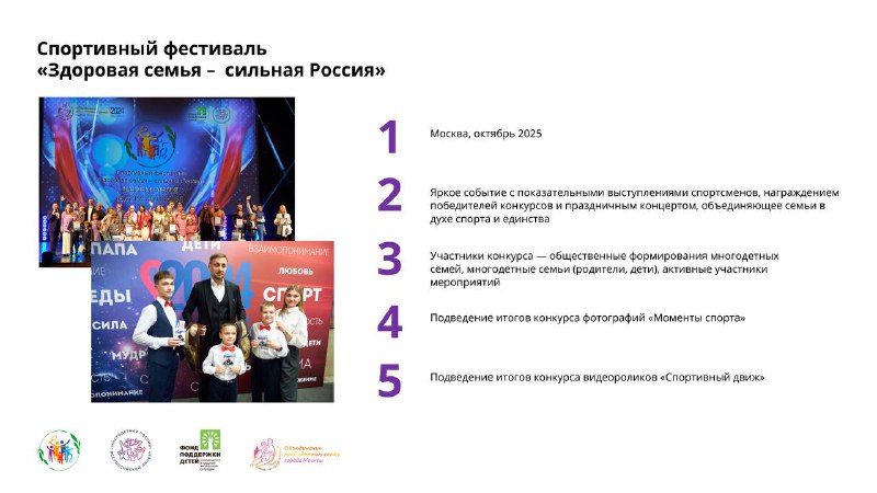 Фотоновость от 05.02.2025 № 7026