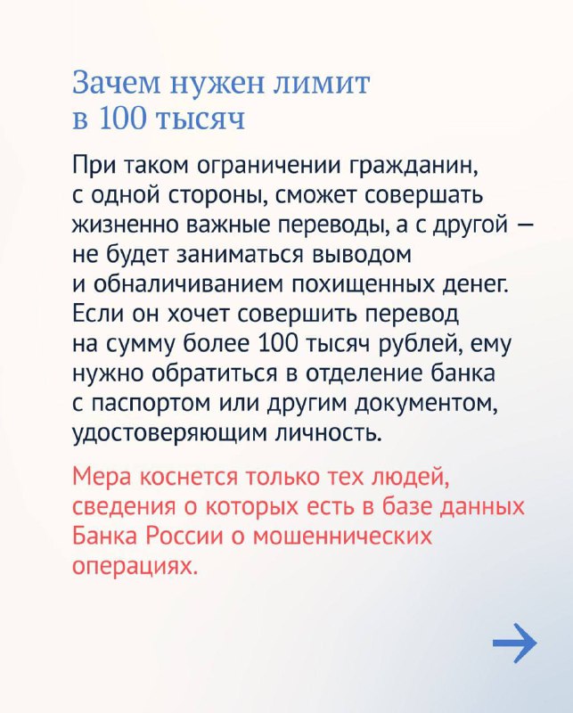 В рамках реализации задач по финансовому просвещению населения, обеспечению прав и интересов потребителей финансовых услуг, финансовой безопасности граждан, Банком России разработаны материалы, направленные на повышение уровня финансовой грамотности насел