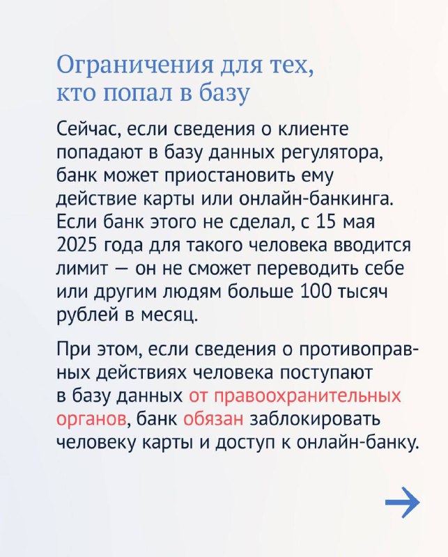 В рамках реализации задач по финансовому просвещению населения, обеспечению прав и интересов потребителей финансовых услуг, финансовой безопасности граждан, Банком России разработаны материалы, направленные на повышение уровня финансовой грамотности насел