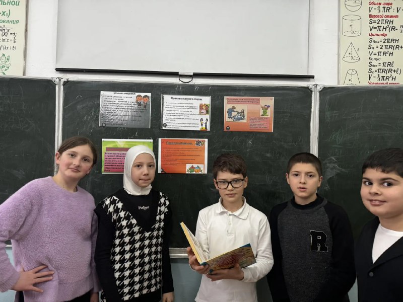 Беседа с детьми на тему: Правила общения