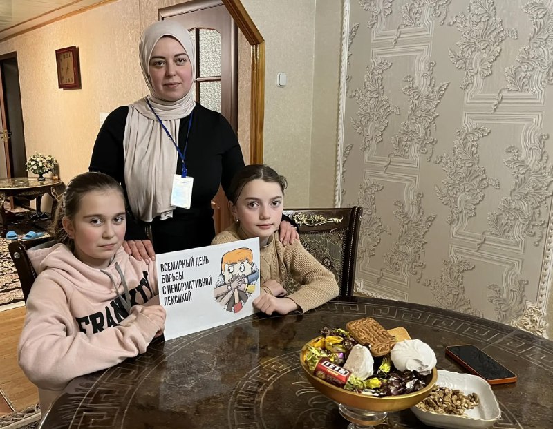 Психолог отделения семьи Курбанова Раисат провела беседу с получателями услуг на тему: «Мы против сквернословия»