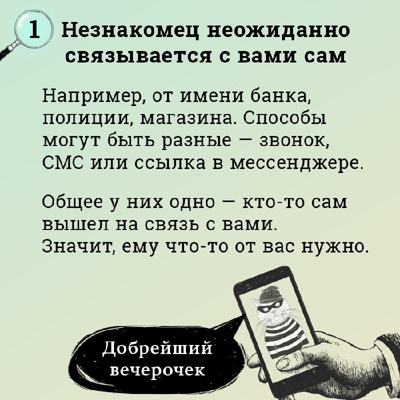 5 примет как распознать мошенников