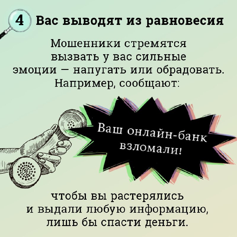 5 примет как распознать мошенников
