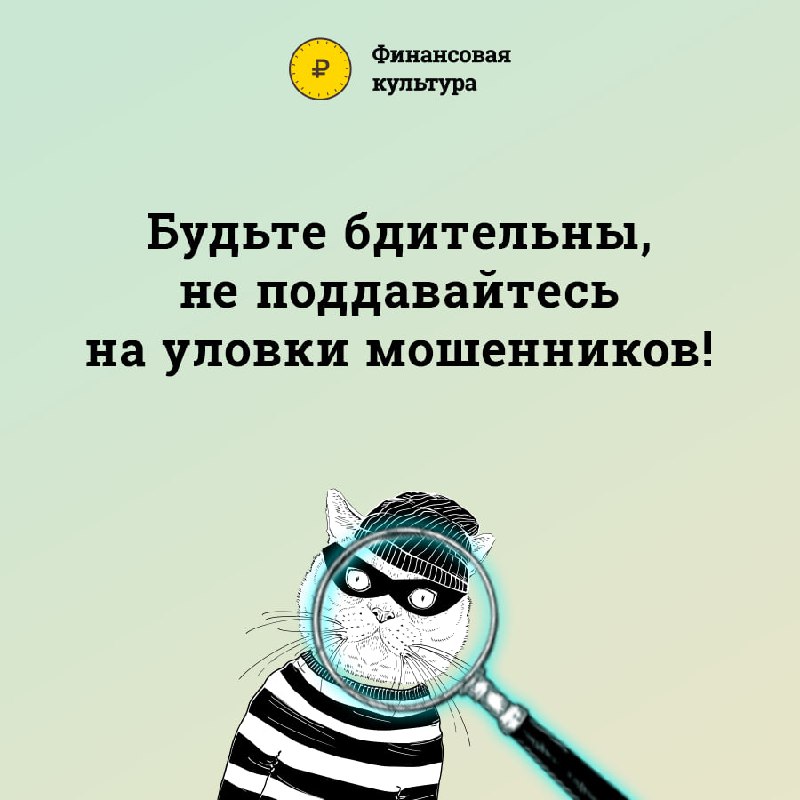 5 примет как распознать мошенников