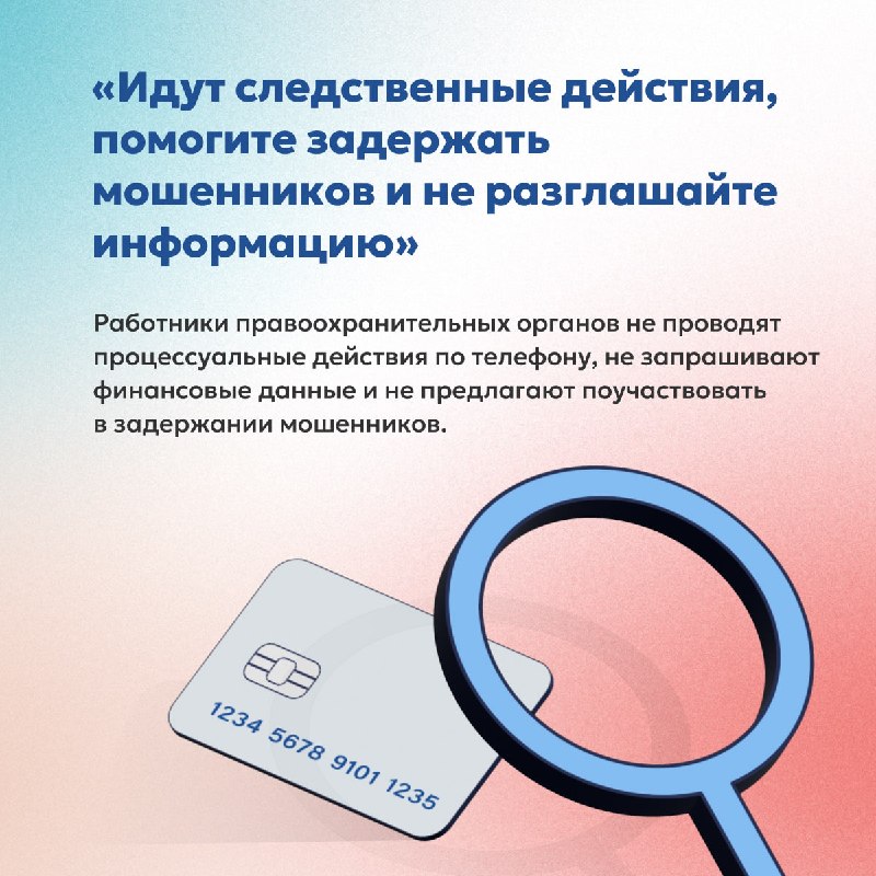 Как распознать мошенника⁉️