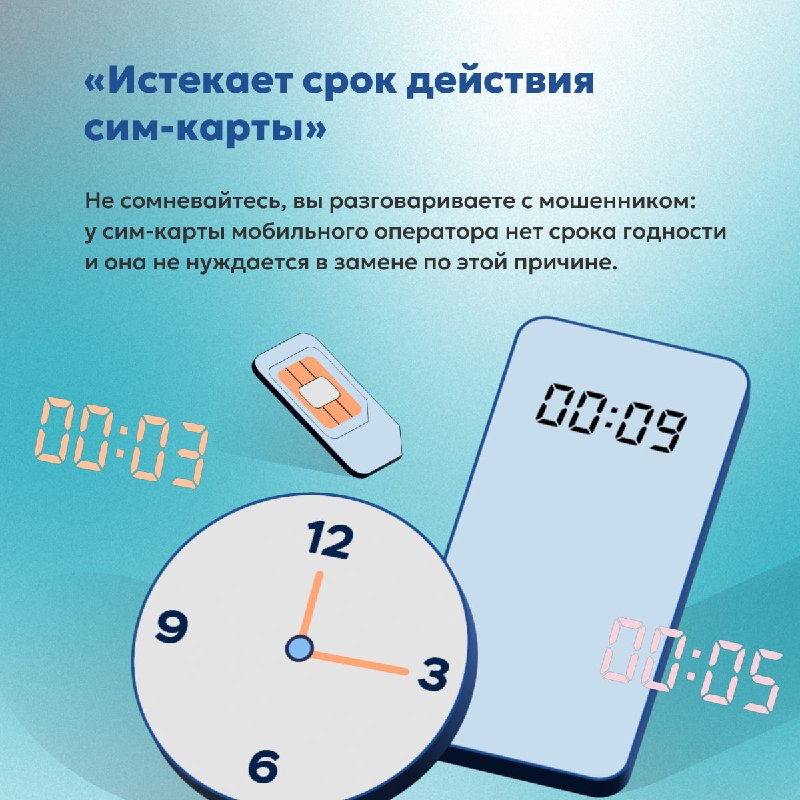 Как распознать мошенника⁉️