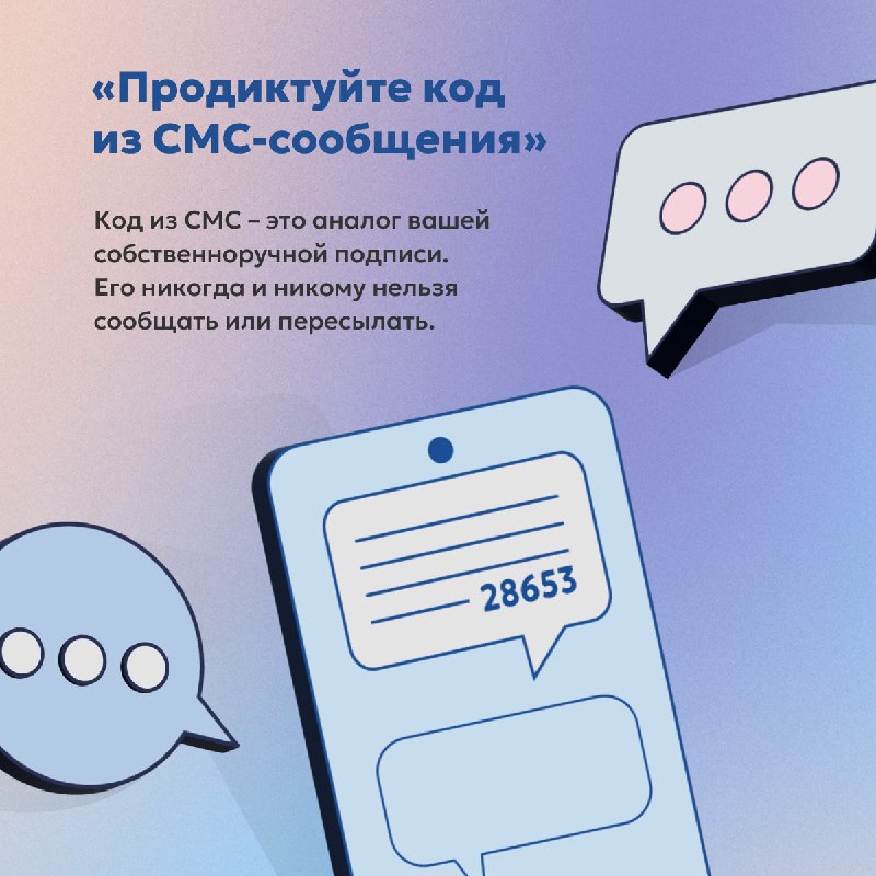 Как распознать мошенника⁉️