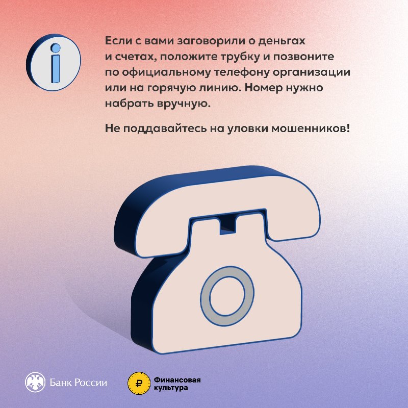 Как распознать мошенника⁉️