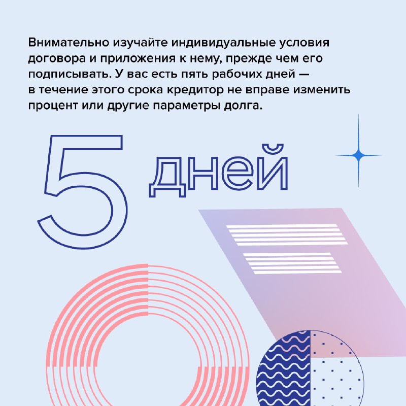 Как не переплатить при оформлении кредита‼️