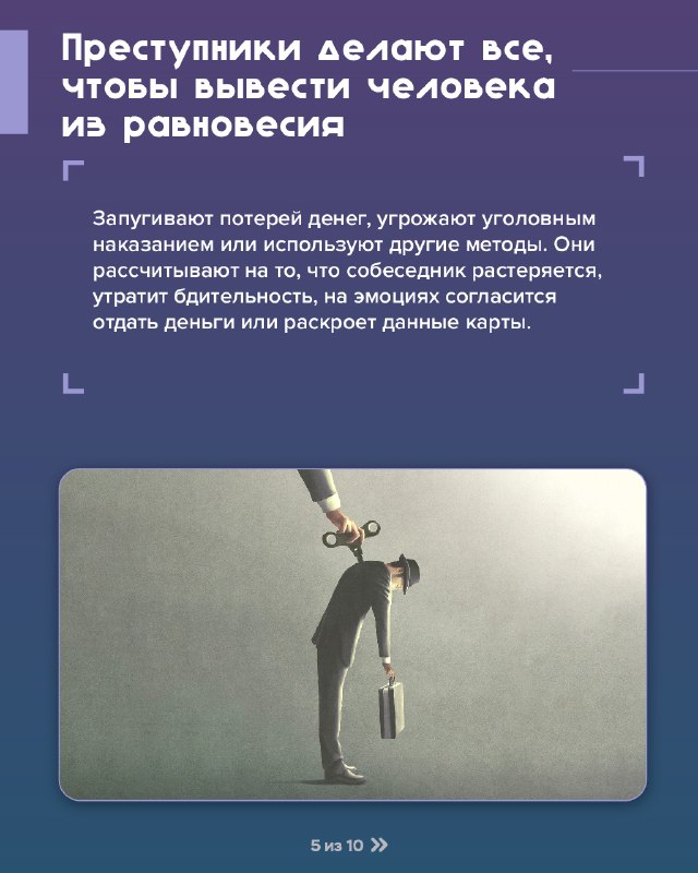 Мошенники ЦБ‼️