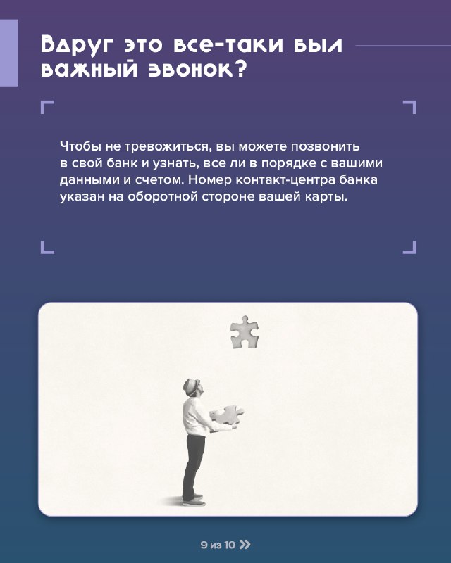 Мошенники ЦБ‼️