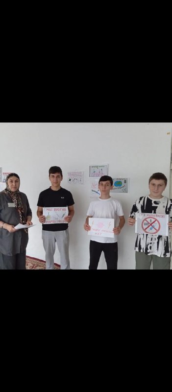 Профилактическая беседа «Нет наркотикам!»