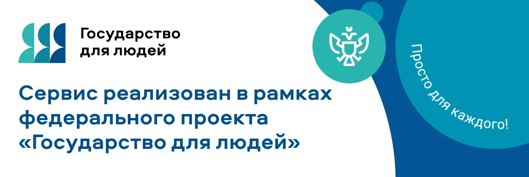 Баннер 7